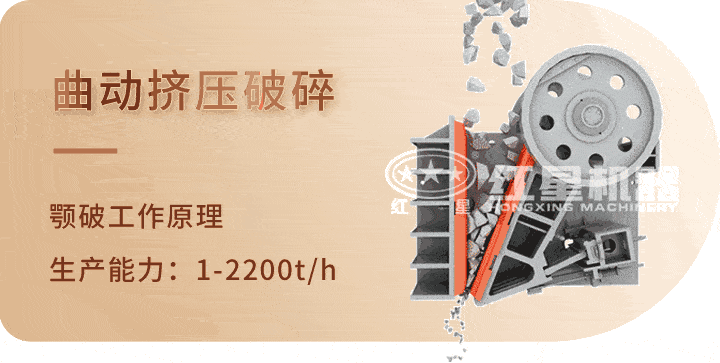 顎式破碎機(jī) 生產(chǎn)工藝，特別機(jī)身設(shè)計運(yùn)行更平穩(wěn)