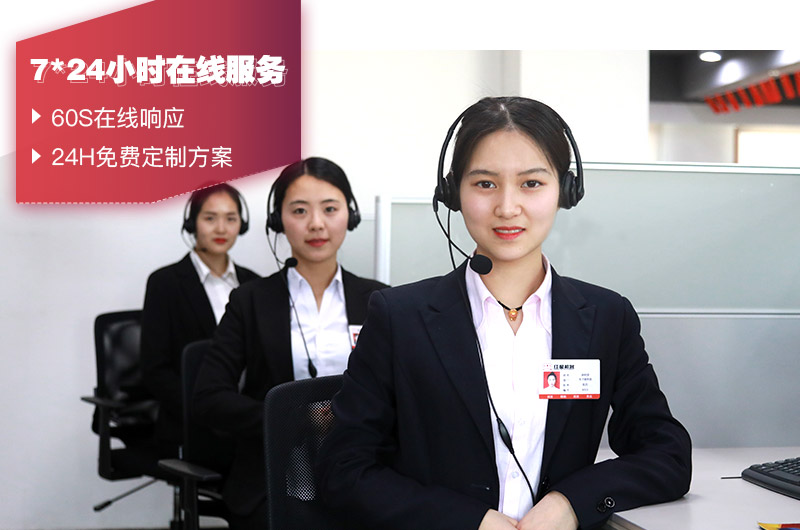 人工在線客服，有專人給出設(shè)備報價