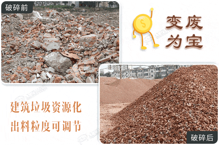 建筑垃圾破碎成品，廢物利用獲取收益