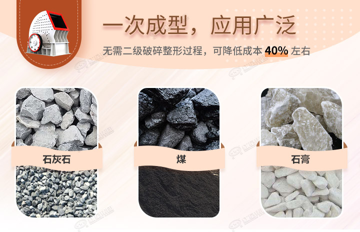 重錘破應(yīng)用領(lǐng)域，可破碎各種石料