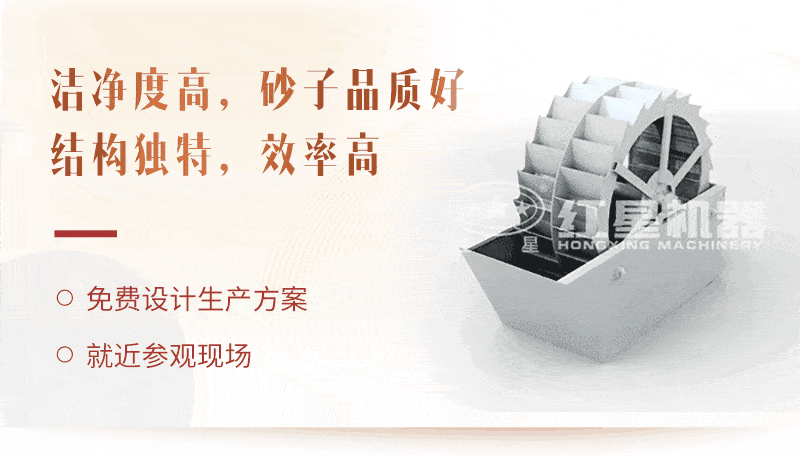 洗砂機工藝，廠家為用戶生產(chǎn)量身打造獲取高收益